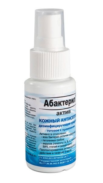 Дезинфицирующее средство  Абактерил-АКТИВ  в форме спрея - 50 мл. (цвет не указан)
