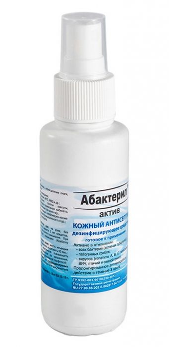 Дезинфицирующее средство  Абактерил-АКТИВ  в форме спрея - 100 мл. (цвет не указан)