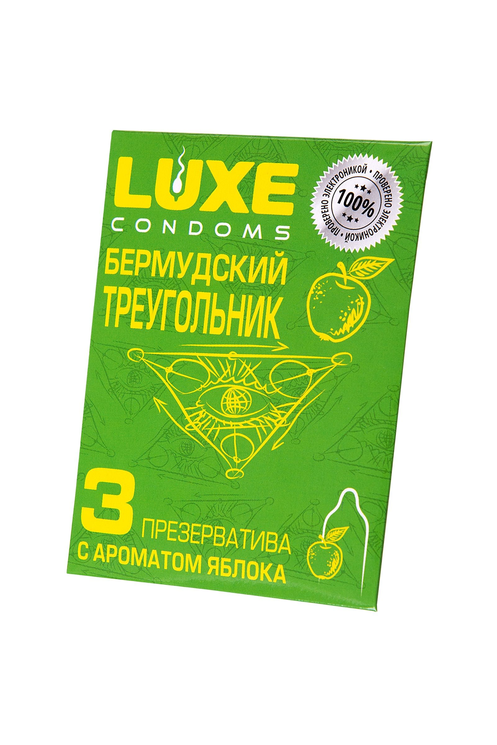 Презервативы Luxe  Бермудский треугольник  с яблочным ароматом - 3 шт. (цвет не указан)