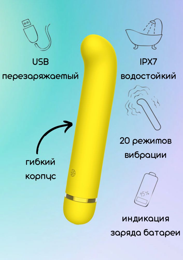 Желтый перезаряжаемый вибратор Flamie - 18,5 см.