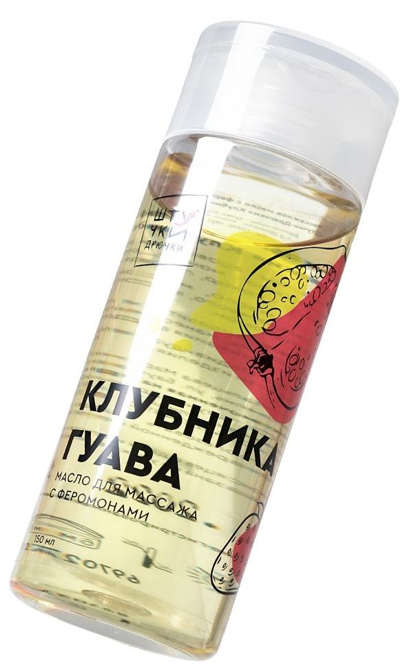 Массажное масло с феромонами «Клубничная гуава» - 150 мл. (цвет не указан)