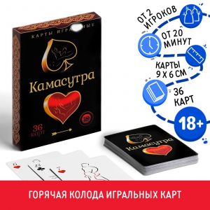 Игральные карты - Камасутра