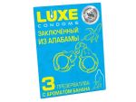 Только что продано Презервативы "Заключенный из Алабамы" с ароматом банана - 3 шт. от компании Luxe за 38.00 рублей