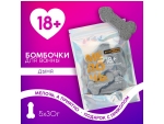 Набор бомбочек для ванны «Мелочь, а приятно!» с ароматом дыни #333974