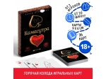 Только что продано Игральные карты "Камасутра" от компании Сима-Ленд за 496.00 рублей