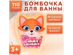 Детская бомбочка для ванны «Няшка-Бурляшка» с ароматом ягод - 110 гр. #346373
