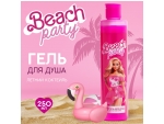 Гель для душа Beach party с ароматом летнего коктейля - 250 мл. #354899