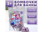 Детские бомбочки для ванн «Русалочка» с лавандовым ароматом - 100 гр. #357482