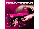 Только что продано Стильные розовые наручники с мягкой подкладкой от компании Сима-Ленд за 693.00 рублей