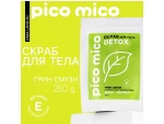 Скраб для тела «PICO MICO-Detox - алоэ-яблоко» с маслом оливы и витамином Е - 250 гр. #358046