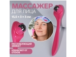 Розовый массажёр для лица с магнитным шариком #369500