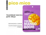Тканевая маска для лица Fresh Mango Boom #378963