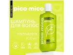 Шампунь PICO MICO Detox с маслом арганы и жожоба - 400 мл. #380093