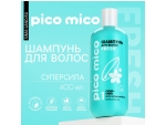Шампунь PICO MICO Fresh с маслом арганы и жожоба - 400 мл. #380096
