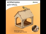 Деревянная кормушка для птиц «Комплект-А» (14х17,5х19 см) #386923