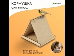 Кормушка-конструктор для птиц «Терция» (16х18х23 см) #387069