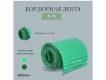 Зеленая гофрированная бордюрная лента (9х0,2 м.) #387360