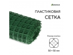 Зеленая пластиковая сетка для сада (20х1 м.) #387421