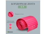Розовая гофрированная бордюрная лента (9х0,2 м.) #387467