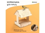 Kopмушка для птиц «Домик с птичкой» (24х19,5х17 см) #387854