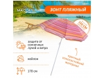 Пляжный зонт «Модерн» с серебристым покрытием (диаметр 150 см) #388208