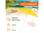 Яркий пляжный зонт Maclay «Классика» #388209