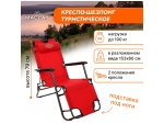 Красное кресло-шезлонг Maclay с подголовником (153х60х30 см) #388224