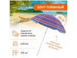 Пляжный зонт в цветную полоску Maclay «Модерн» #388242