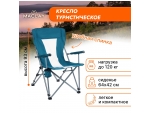 Бирюзовое туристическое кресло Maclay с подстаканником (64х42х93 см) #388312