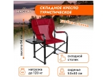 Красное туристическое кресло Maclay со столиком (63х47х94 см) #388313