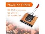 Решётка-гриль для мяса Maclay Lux (рабочая поверхность 27x24 см) #388987