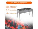Сборный мангал Maclay «Профи» с 12 шампурами (70х30х50 см) #389049