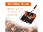 Решётка-гриль для мяса Maclay Premium из хромированной стали (57x31 см) #389076