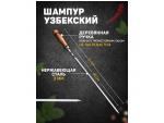 Узбекский шампур с ручкой из дерева - 61 см. #389192