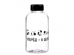 Прозрачная бутылка для воды «Вперед - к цели!» (580 мл.) #389717