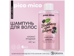 Шампунь для волос Pico Mico с ягодным ароматом - 440 мл. #390507
