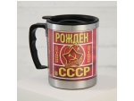Термокружка «Рожден в СССР» (400 мл.) #392083