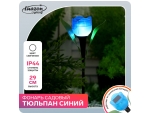 Садовый светильник на солнечной батарее «Тюльпан синий» #393016