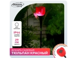 Садовый светильник на солнечной батарее «Тюльпан красный» #393017
