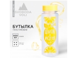Бутылка для воды «Лимон+Вода» (500 мл.) #393923