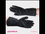 Черные защитные хозяйственные латексные перчатки (размер L) #396024