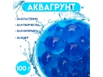 Синий аквагрунт (100 гр.) #401353