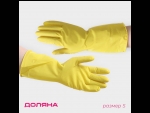 Желтые хозяйственные латексные перчатки с ХБ-напылением (размер S) #401656