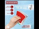 Красная прямоугольная магнитная щётка для мытья окон с двух сторон #409688