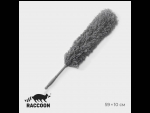 Щётка для удаления пыли из микрофибры - 59 см. #410044