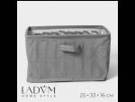 Серый органайзер для белья LaDоm с 9 ячейками (25х33х16 см) #410348