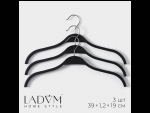 Черные плечики для одежды LaDоm с антискользящей силиконовой вставкой - 3 шт. #410367