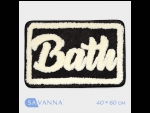 Черный коврик с контрастной надписью «Bath» (40х60 см) #410410