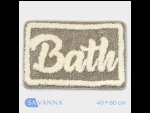 Бежевый коврик с контрастной надписью «Bath» (40х60 см) #410411