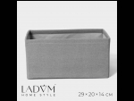 Серый короб для хранения LaDоm (29х20х14 см) #410618